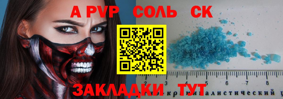 Alpha-PVP Crystall  Копейск  A PVP СК 