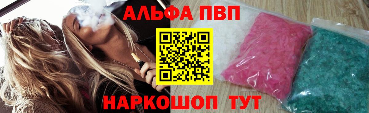 Альфа ПВП Соль Копейск
