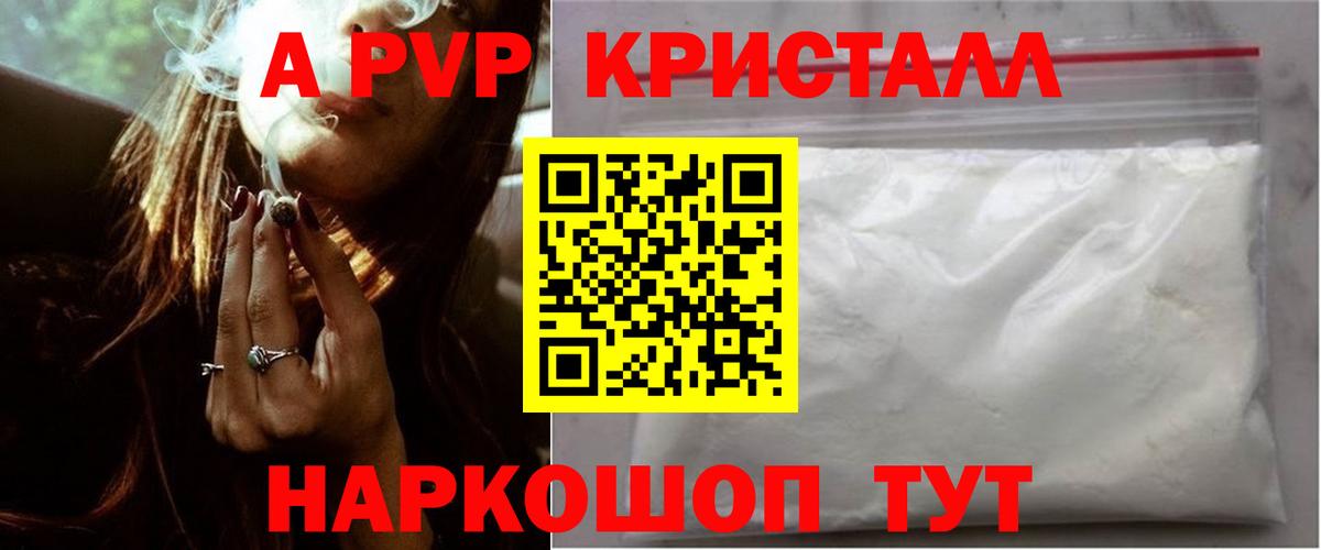 A PVP VHQ Копейск