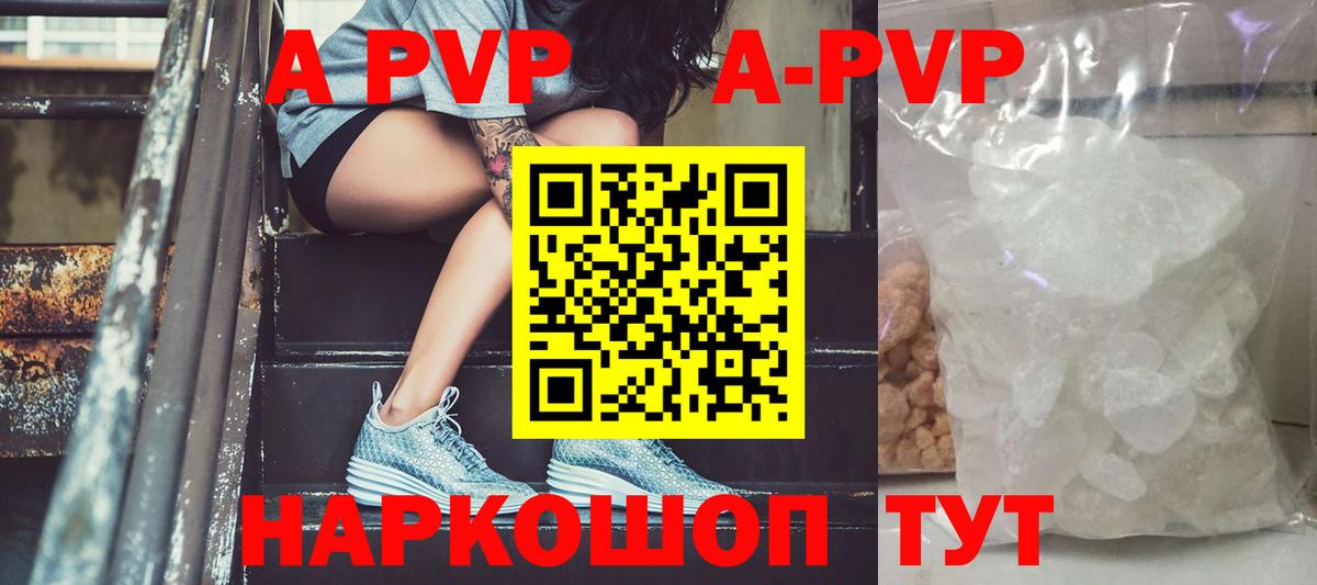 А ПВП  Alfa_PVP крисы CK  Alpha PVP СК  где купить наркоту  Копейск  А ПВП мука  Вход с VPN 