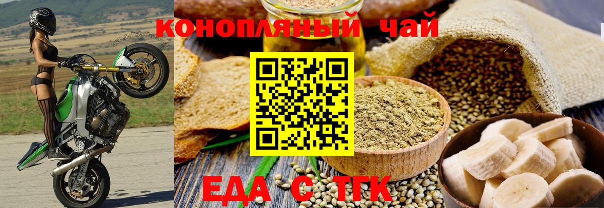 Копейск  Печенье с ТГК марихуана  Вход с VPN 