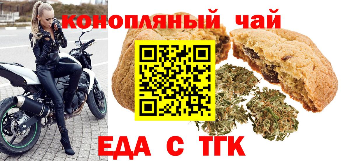 Cannafood марихуана Копейск