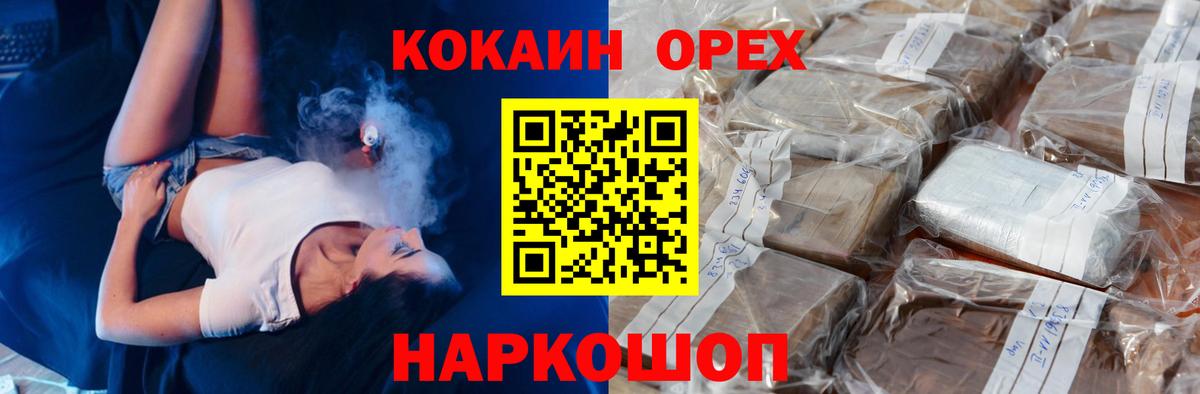 Кокаин 97%  Кокаин  КОКАИН Перу  Копейск 