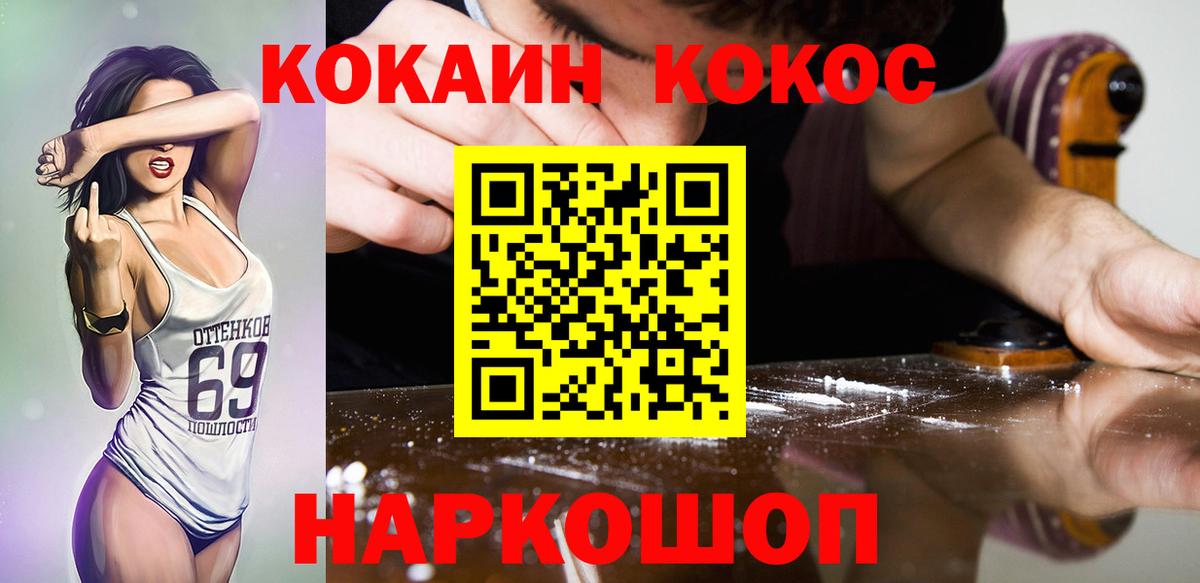 Кокаин FishScale Копейск