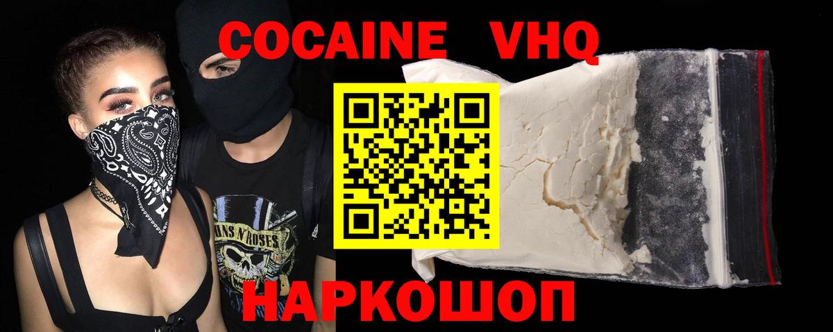 Кокаин 97%  Вход с VPN  Копейск  Cocaine Эквадор 