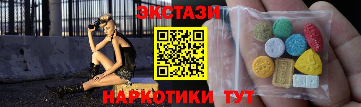Ecstasy диски  Экстази 250 мг  Ecstasy  Копейск 