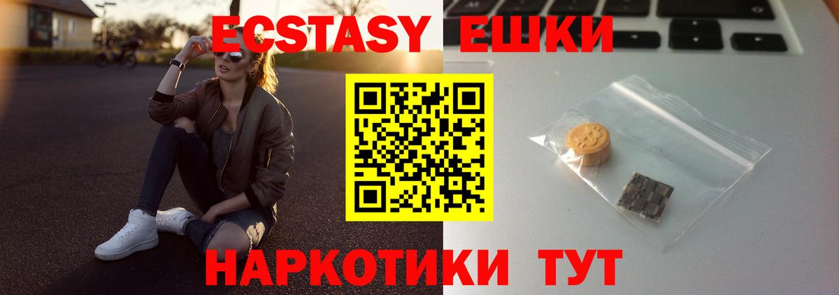 Ecstasy Philipp Plein  ЭКСТАЗИ mix  Экстази  Копейск  Вход с VPN 