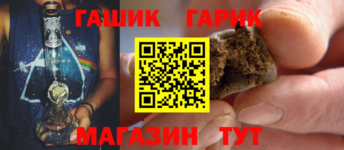 ГАШ Изолятор  ГАШИШ Cannabis  ГАШ  как найти   Копейск  Вход с VPN 