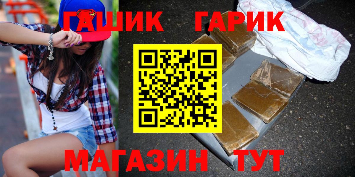 ГАШИШ Ice-O-Lator Копейск