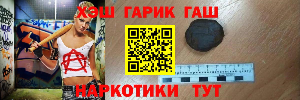 ГАШИШ hashish Копейск