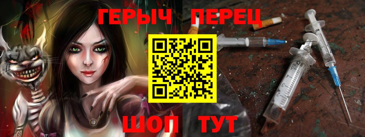 Героин  Копейск  ГЕРОИН гречка 