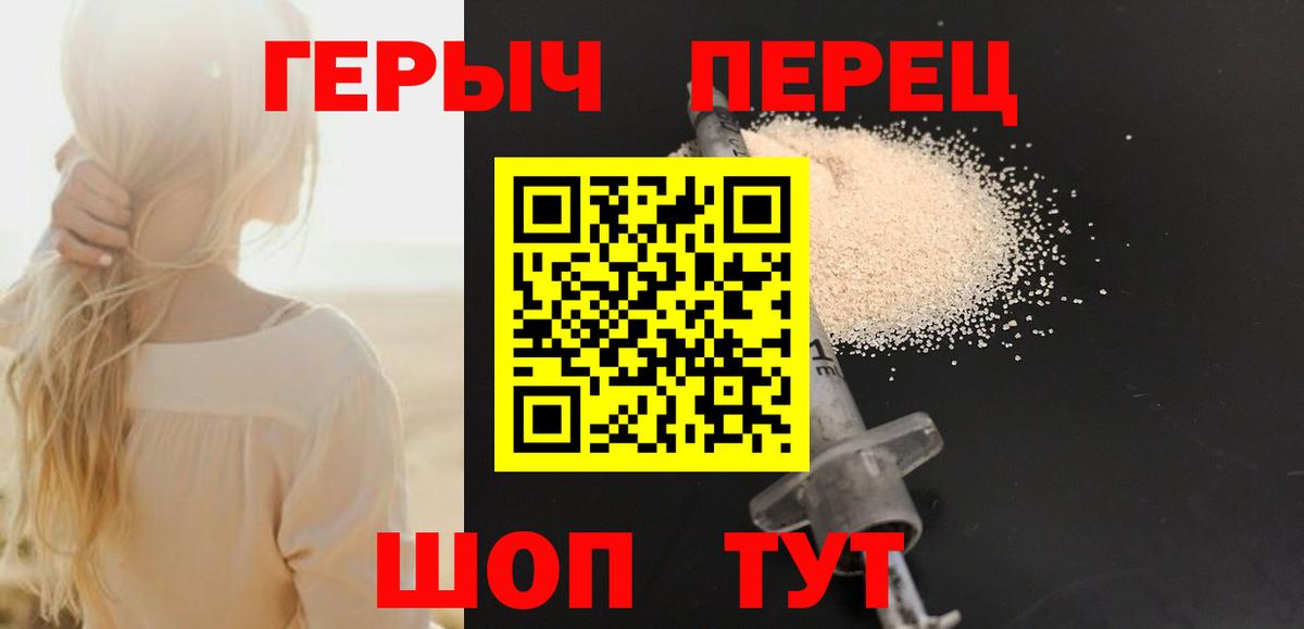ГЕРОИН хмурый  Вход с VPN  Копейск 