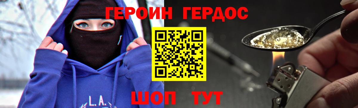 Героин гречка Копейск