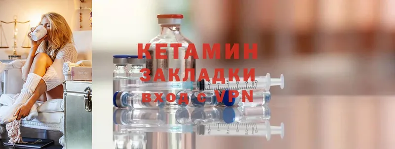 Кетамин ketamine  Копейск 