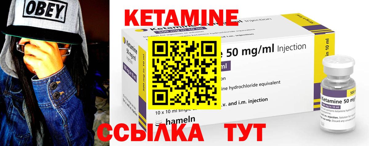 КЕТАМИН ketamine Копейск