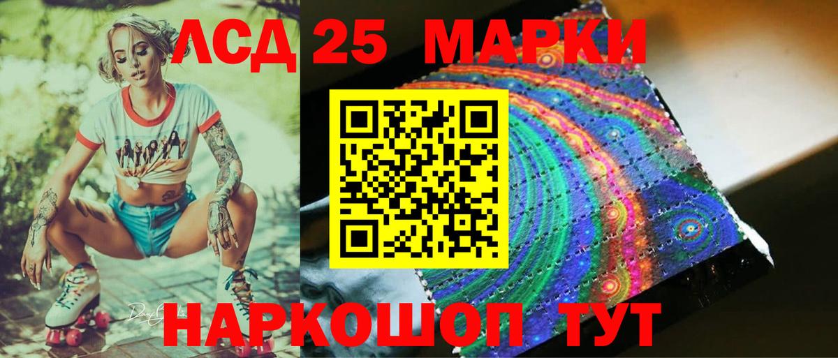 ЛСД экстази кислота Копейск