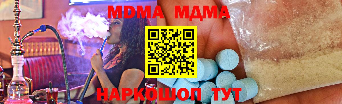 МДМА crystal Копейск