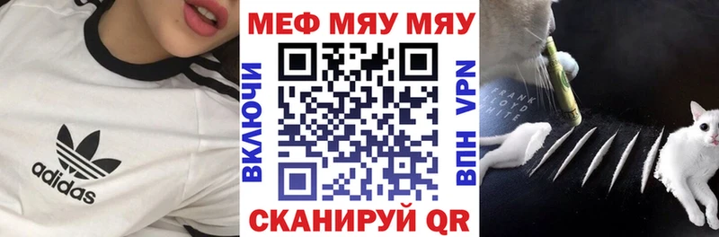 МЯУ-МЯУ mephedrone  omg ТОР  Копейск 