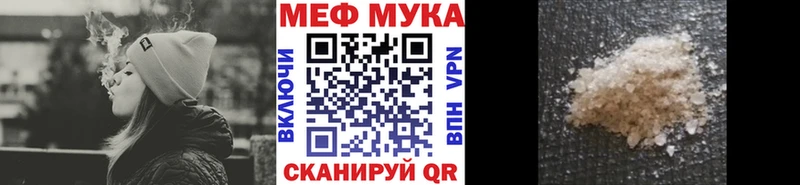 Мефедрон мука Копейск