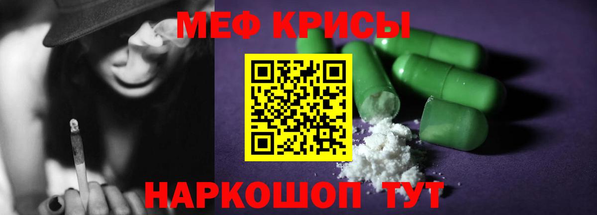 Мефедрон мука Копейск