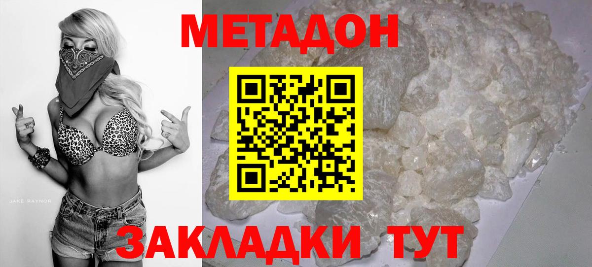 МЕТАДОН мёд  МЕТАДОН мёд  Вход с VPN  Копейск 