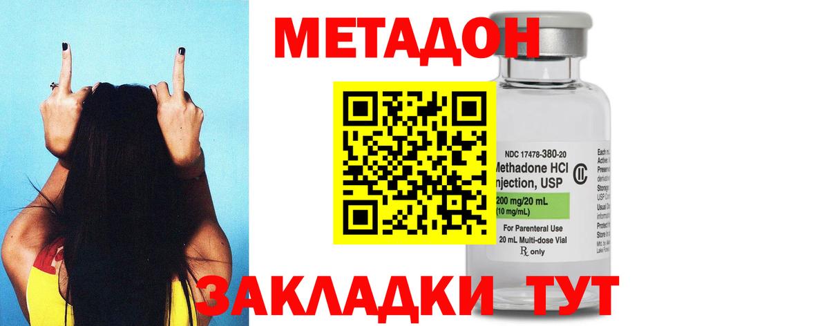 Метадон кристалл  МЕТАДОН methadone  Копейск 