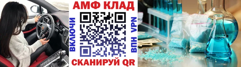 МЕТАМФЕТАМИН винт  купить наркотики сайты  Копейск 