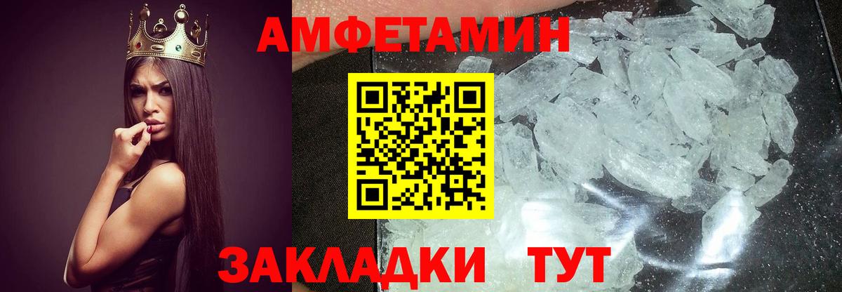 МЕТАМФЕТАМИН кристалл  Вход с VPN  Копейск 