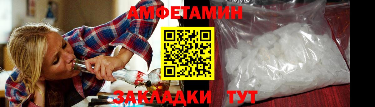Первитин Methamphetamine  Метамфетамин  Копейск 