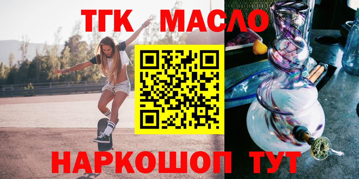 ТГК жижа Копейск