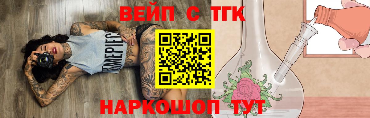 Копейск  Дистиллят ТГК концентрат  Вход с VPN  Дистиллят ТГК жижа 